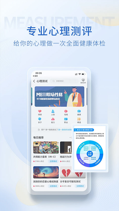 壹点灵手机正版图3