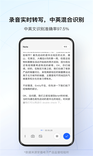 讯飞听见手机版(5)