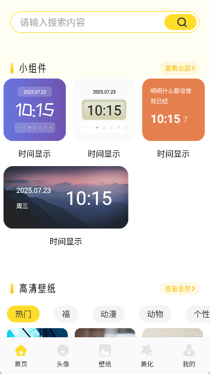 魅魔岛壁纸图1