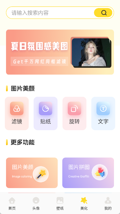 魅魔岛壁纸图4