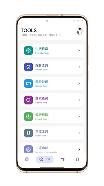 晴空Pro图2