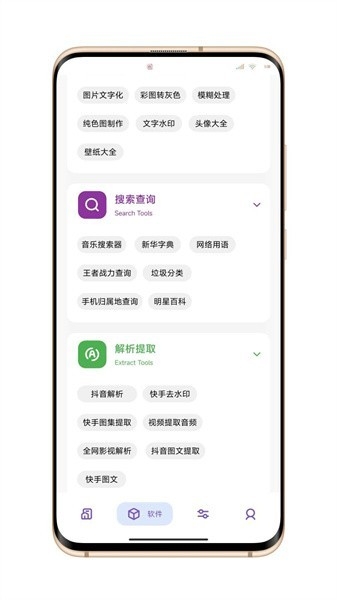 晴空Pro图3