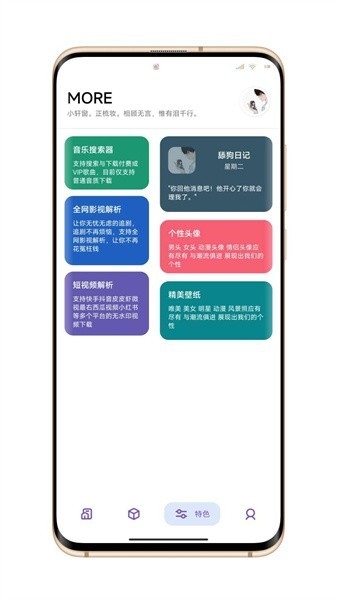 晴空Pro图4