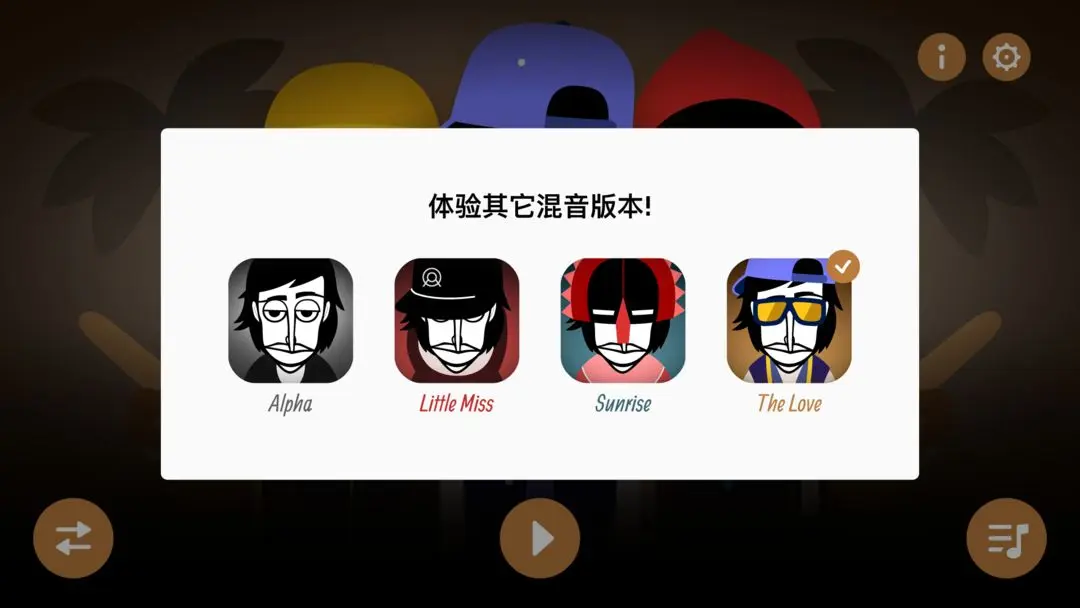 Incredibox正版(2)