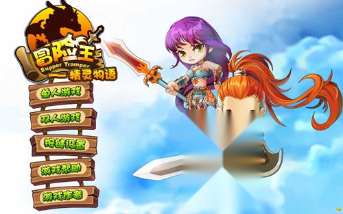 勇者之路精灵物语完整版图1