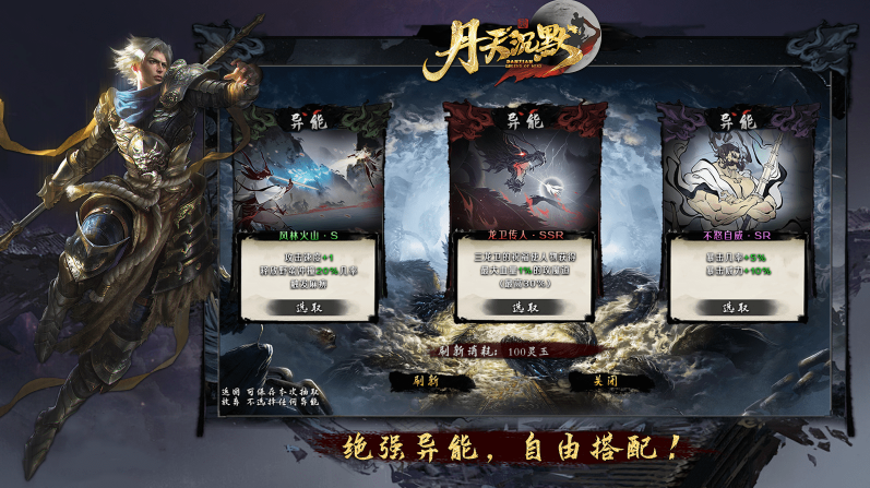 丹天传奇安卓免费版图2