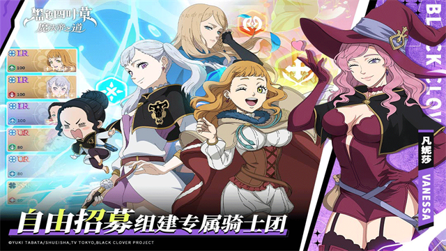 黑色四叶草魔法帝之道图3