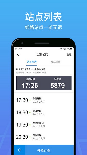 优点出行司机端手机免费版图3