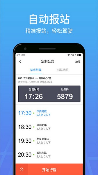优点出行司机端手机免费版图2