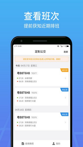 优点出行司机端手机免费版图4