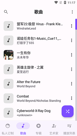 Retro Music音乐播放器手机最新版图3