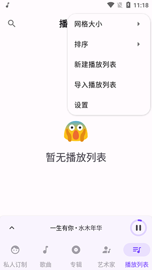 Retro Music音乐播放器手机最新版图4