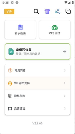 秋华连点图1