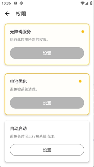 秋华连点图2