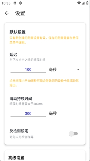 秋华连点图3