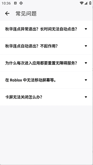 秋华连点图4