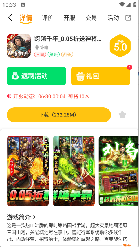 寻欢电竞(4)