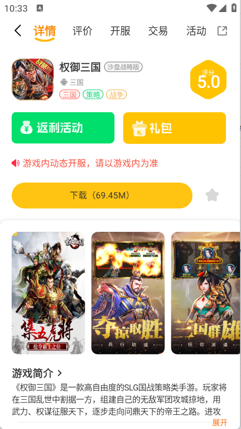 寻欢电竞(3)