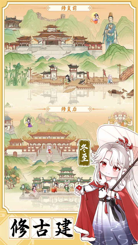 人间绘卷安卓版图1