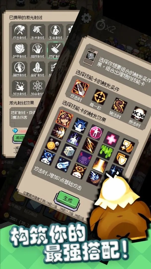 守个蛋图1