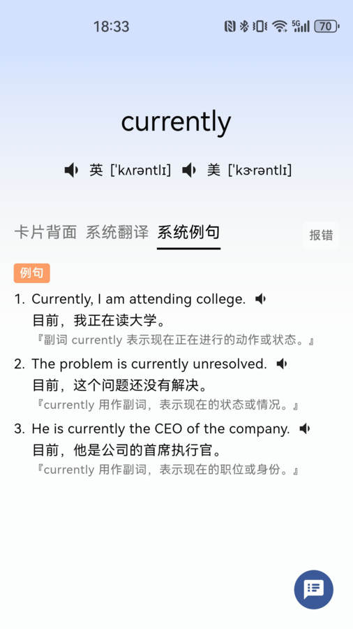 哆练单词(1)