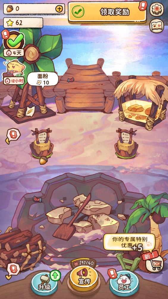 营火猫咖啡馆(3)