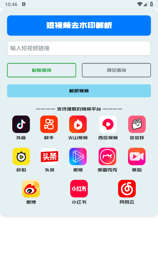 GULL工具箱正版图3