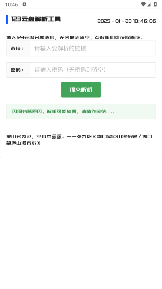 GULL工具箱正版图4
