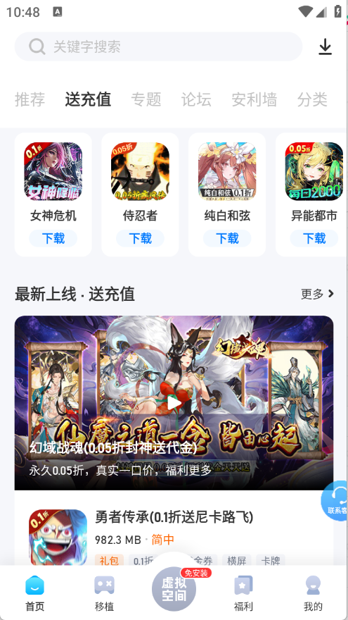 爱吾游戏宝盒