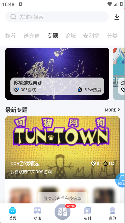 爱吾游戏宝盒