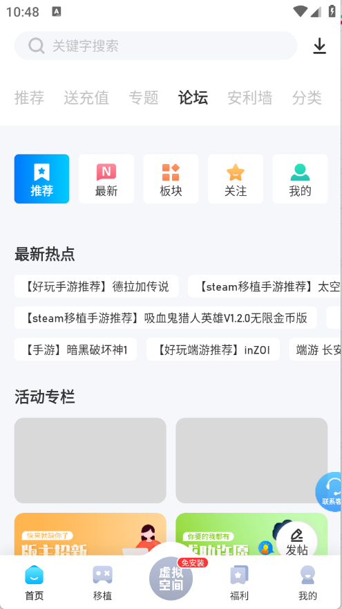 爱吾游戏宝盒