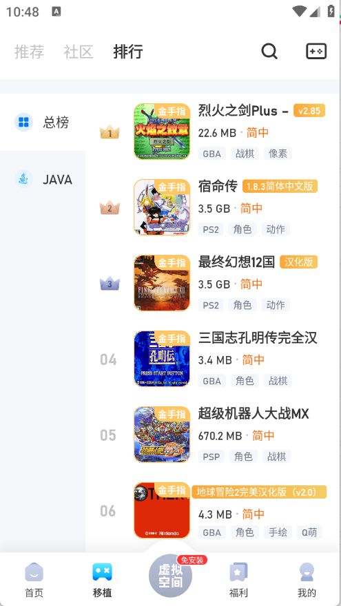 爱吾游戏宝盒