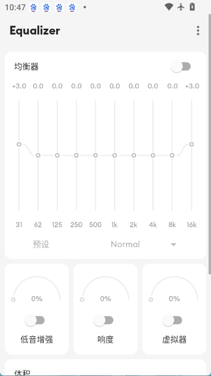 equalizer均衡器手机最新版图2