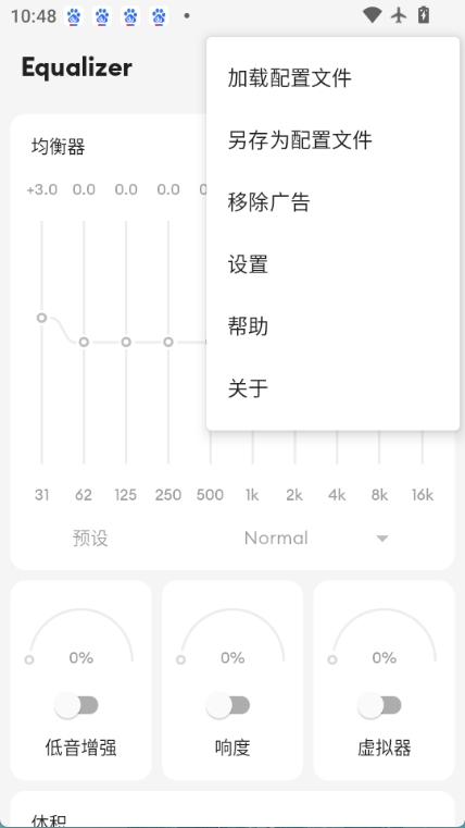 equalizer均衡器手机最新版图3