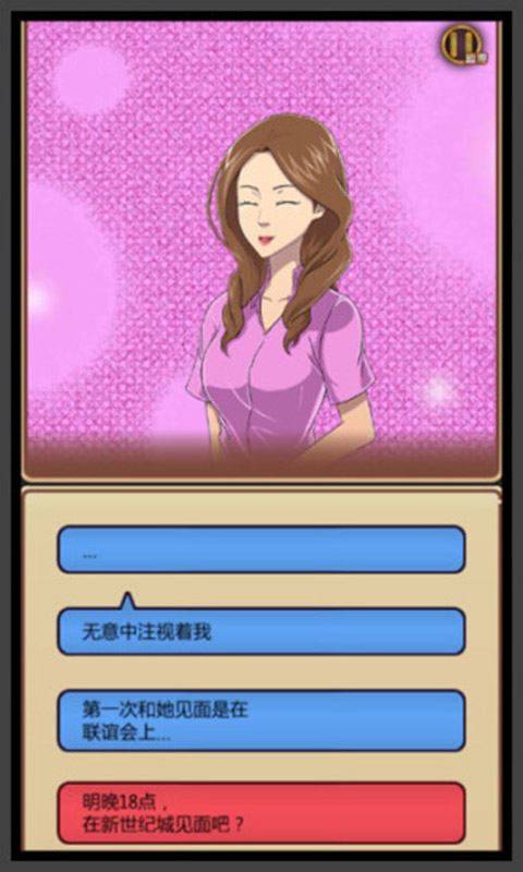 我的星座女友图3