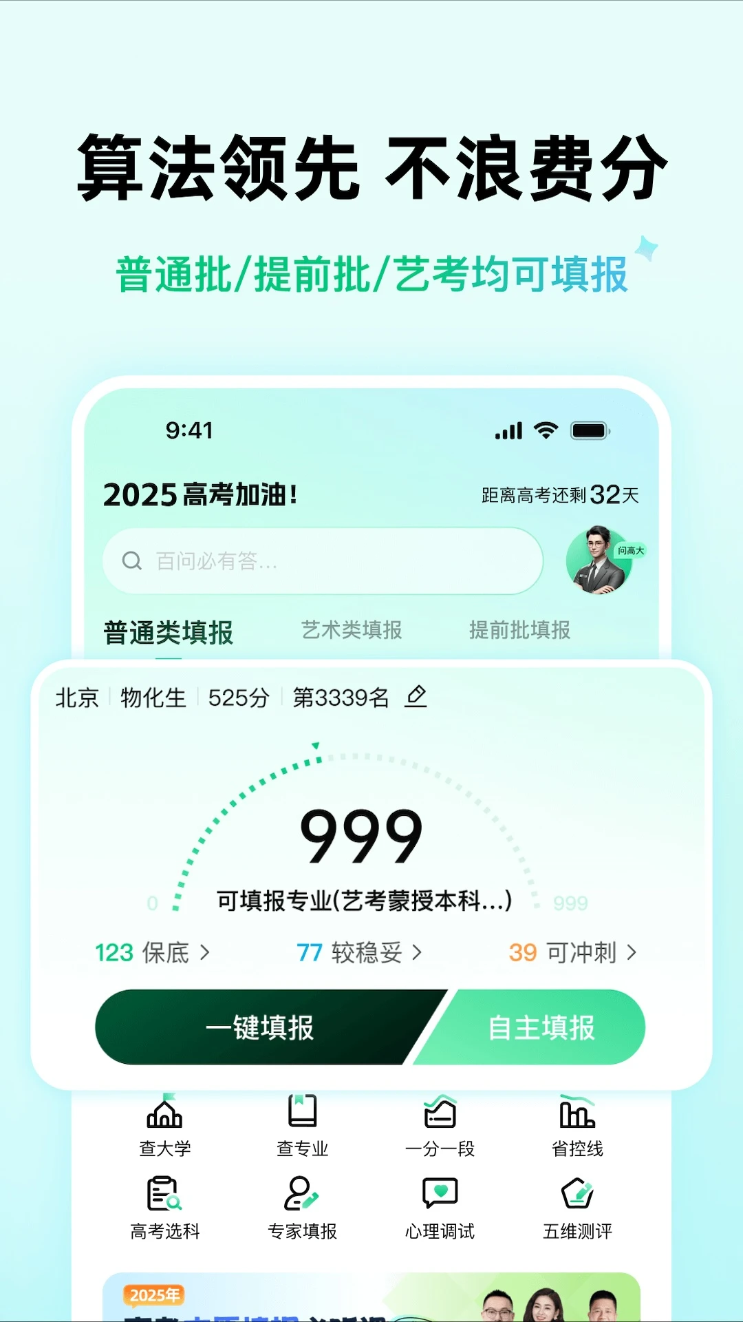 靠谱AI图1
