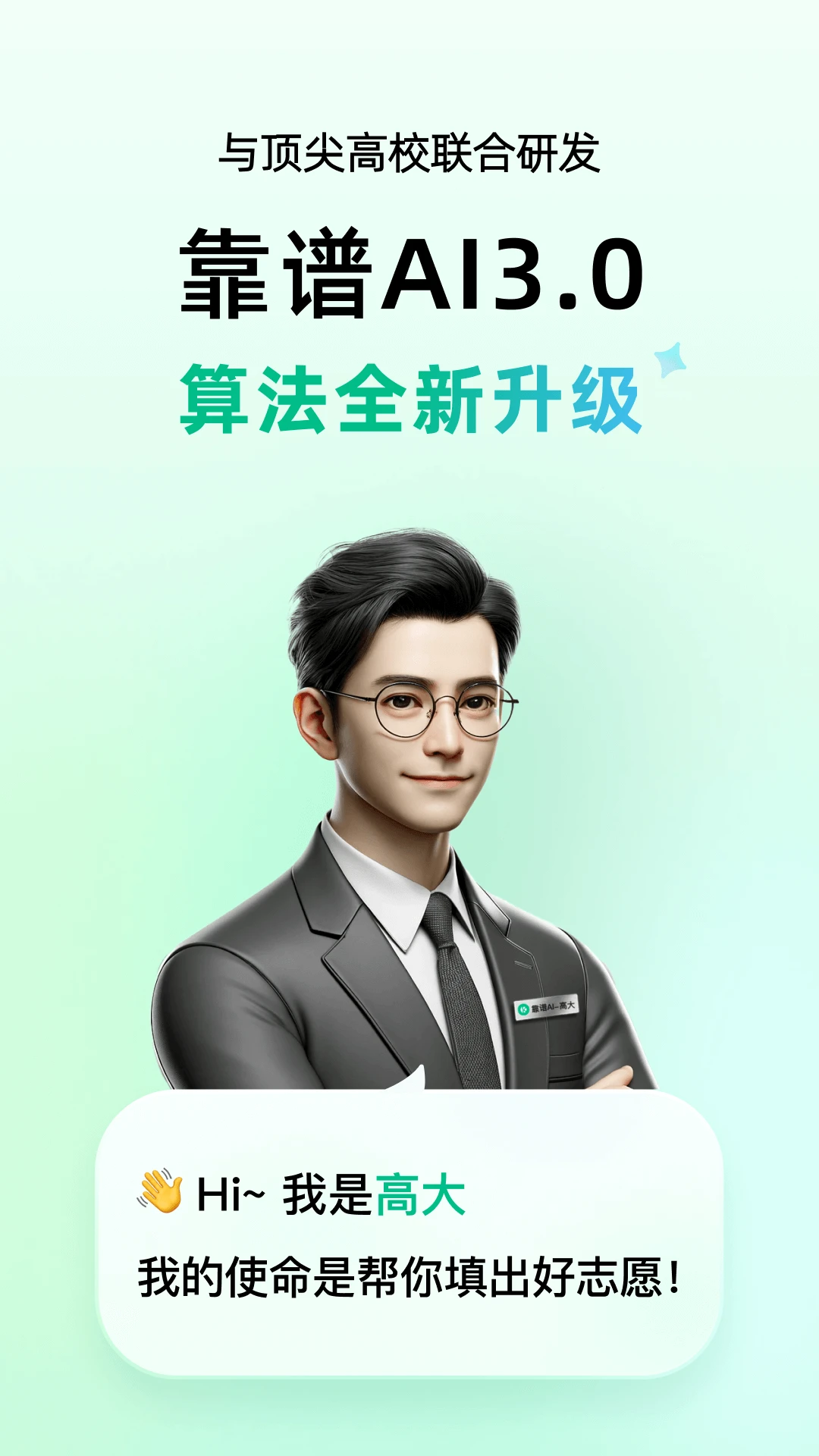 靠谱AI图5