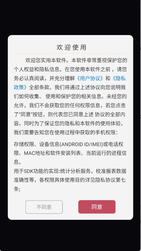 指令连点器安卓免费版图1
