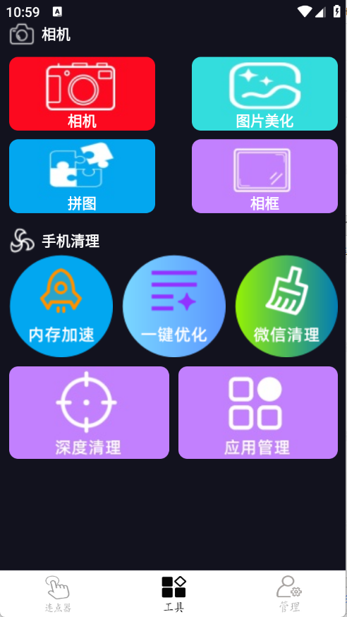 指令连点器安卓免费版图3