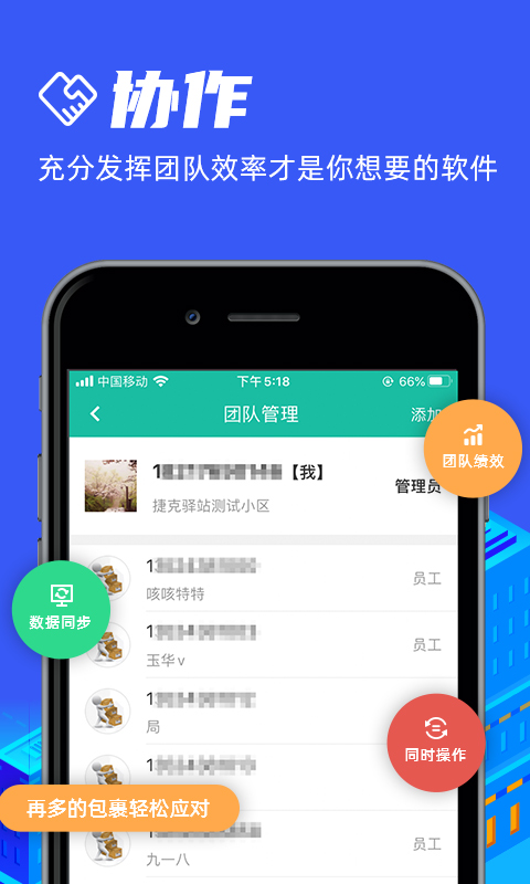 快宝驿站无广告版图2