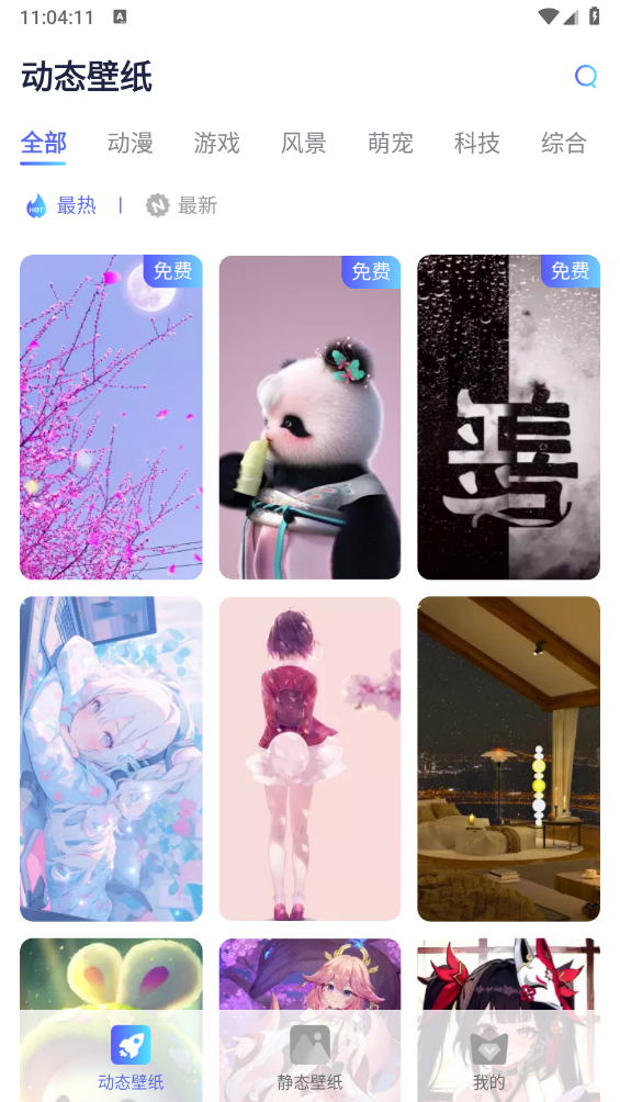 哇叽壁纸(1)