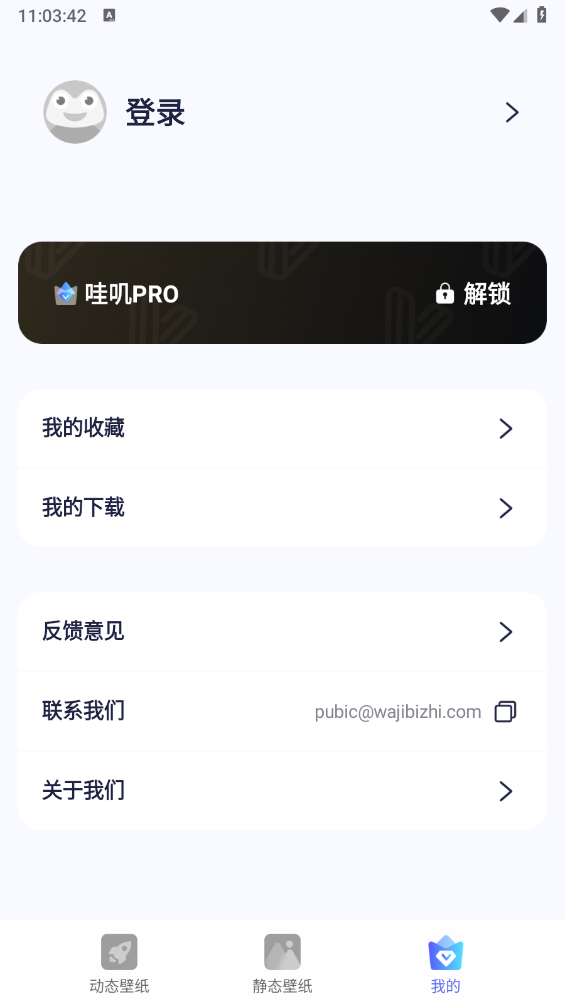 哇叽壁纸(5)