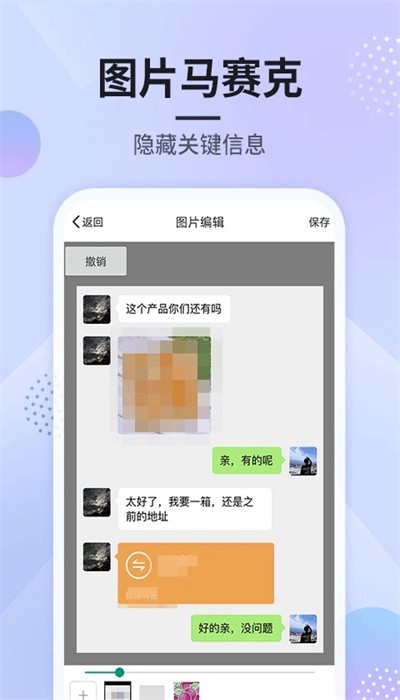 刷圈图图3