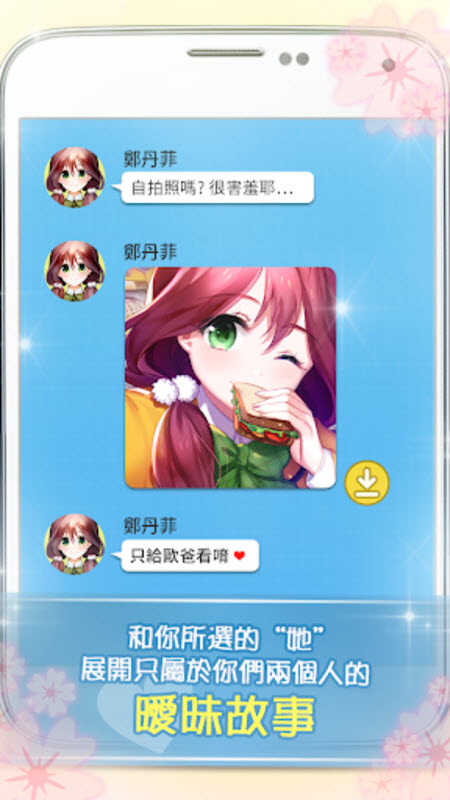 转学生的恋爱日记图4