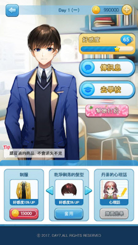 转学生的恋爱日记图5
