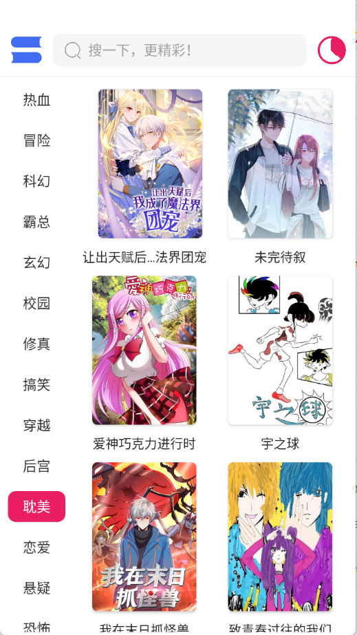 OVO漫画