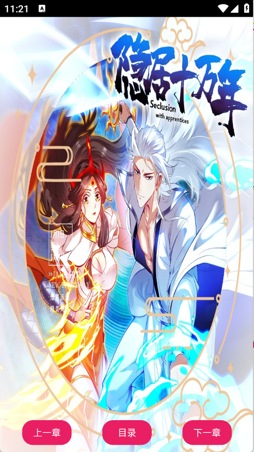 OVO漫画