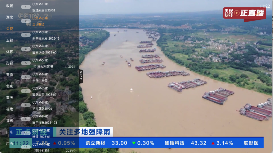 丰彩TV图2