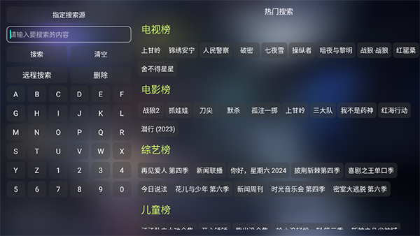 影视仓安卓版图1