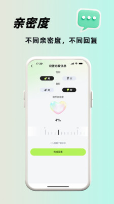 恋小话图1